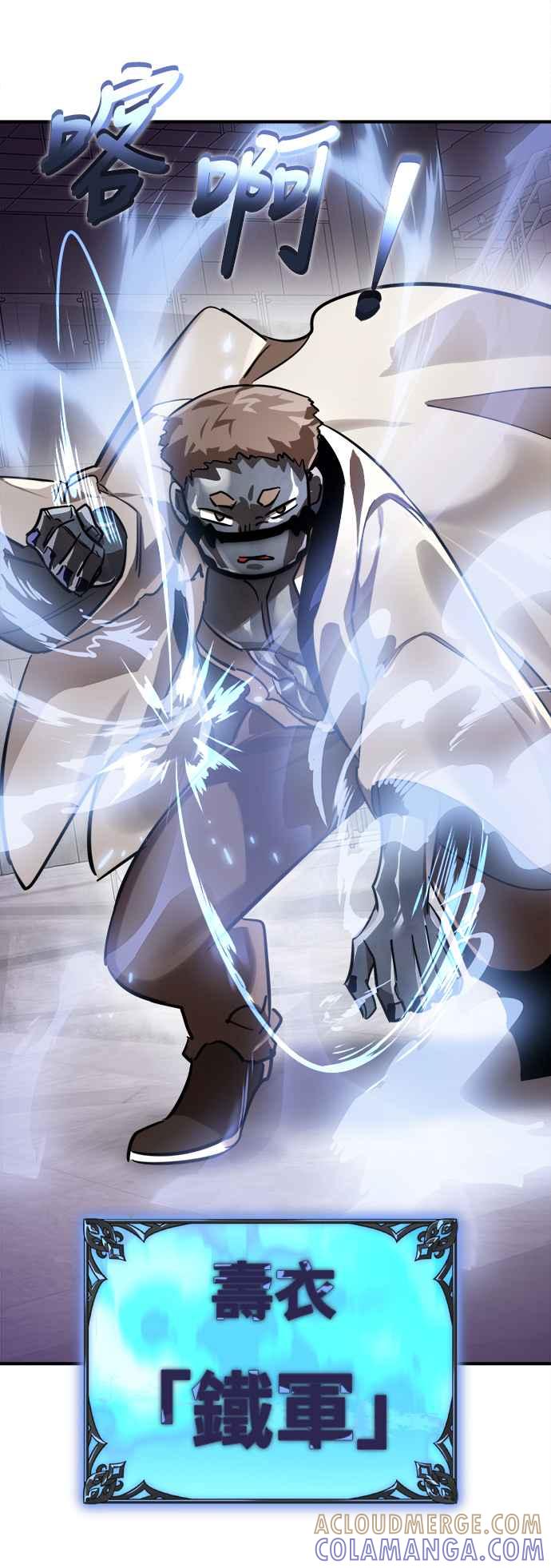 阎罗降临 - 第6话 - 第73张图