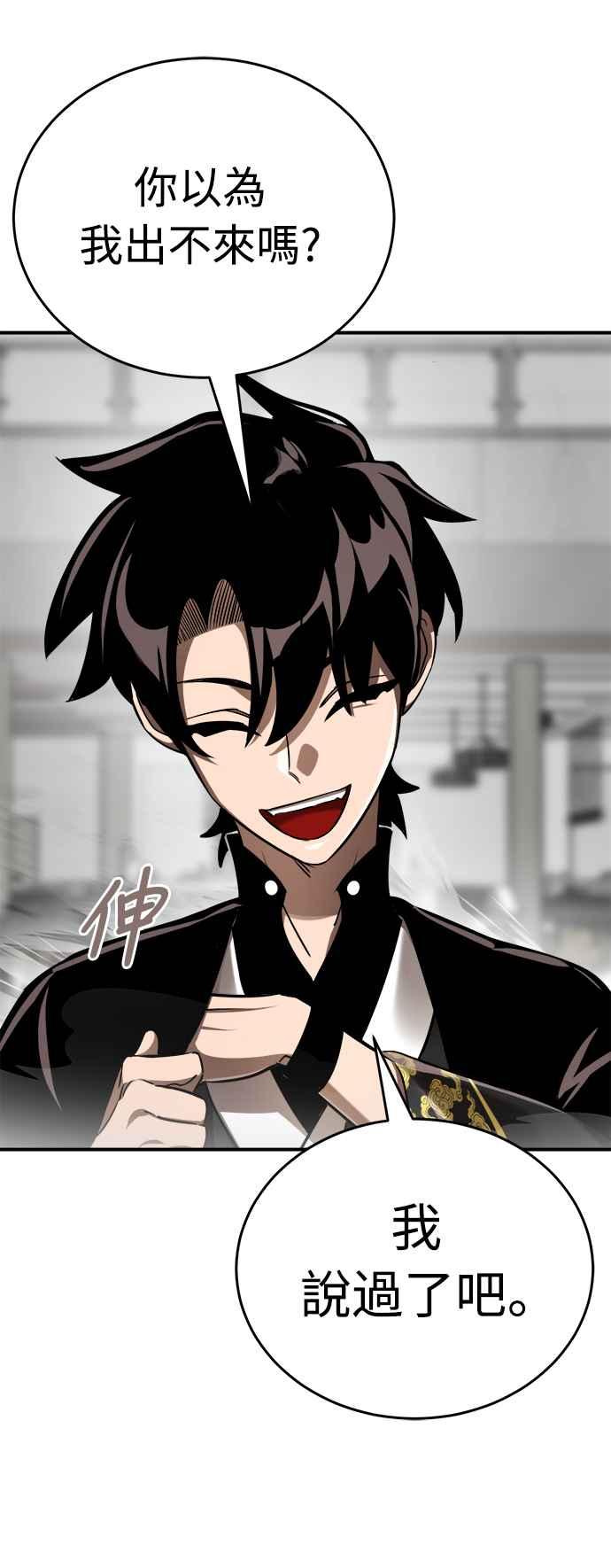 阎罗降临 - 第6话 - 第32张图