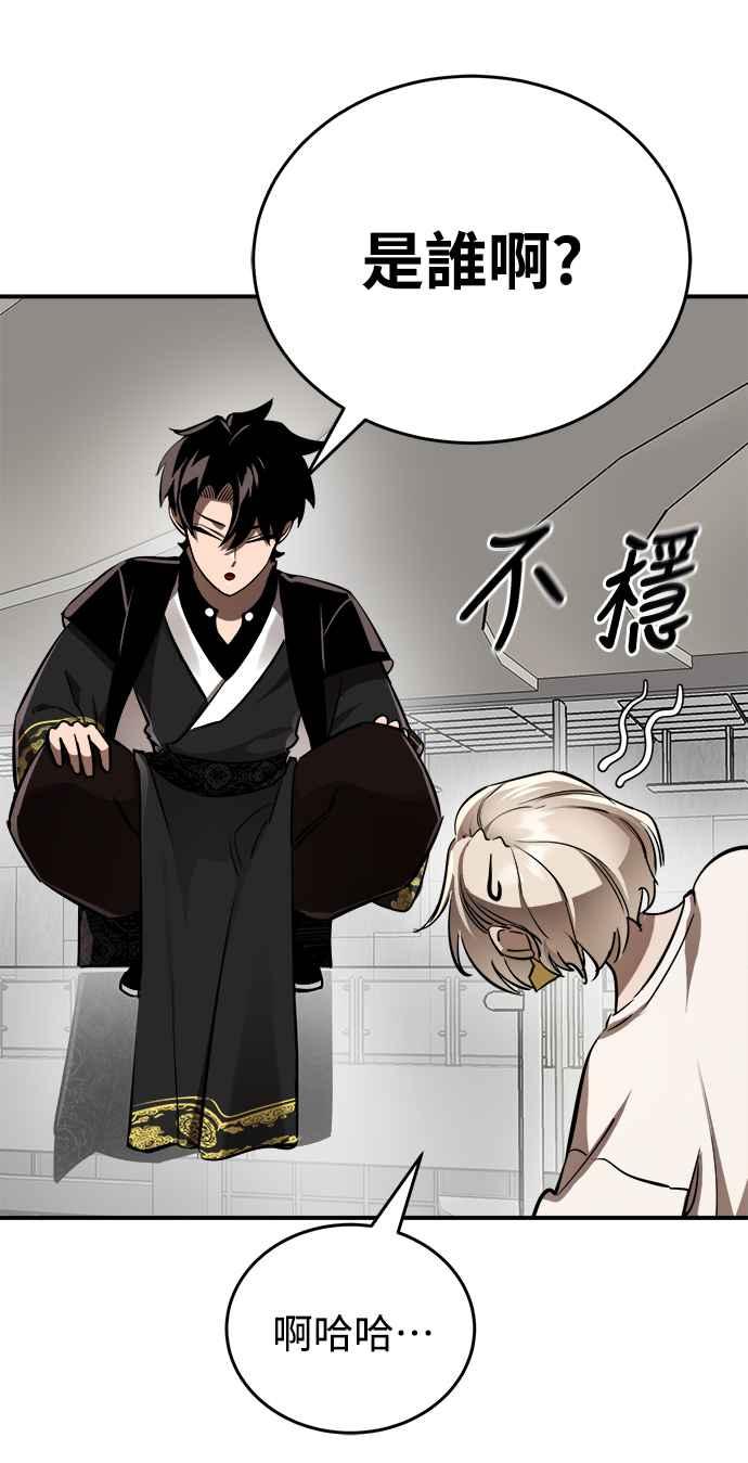 阎罗降临 - 第6话 - 第12张图