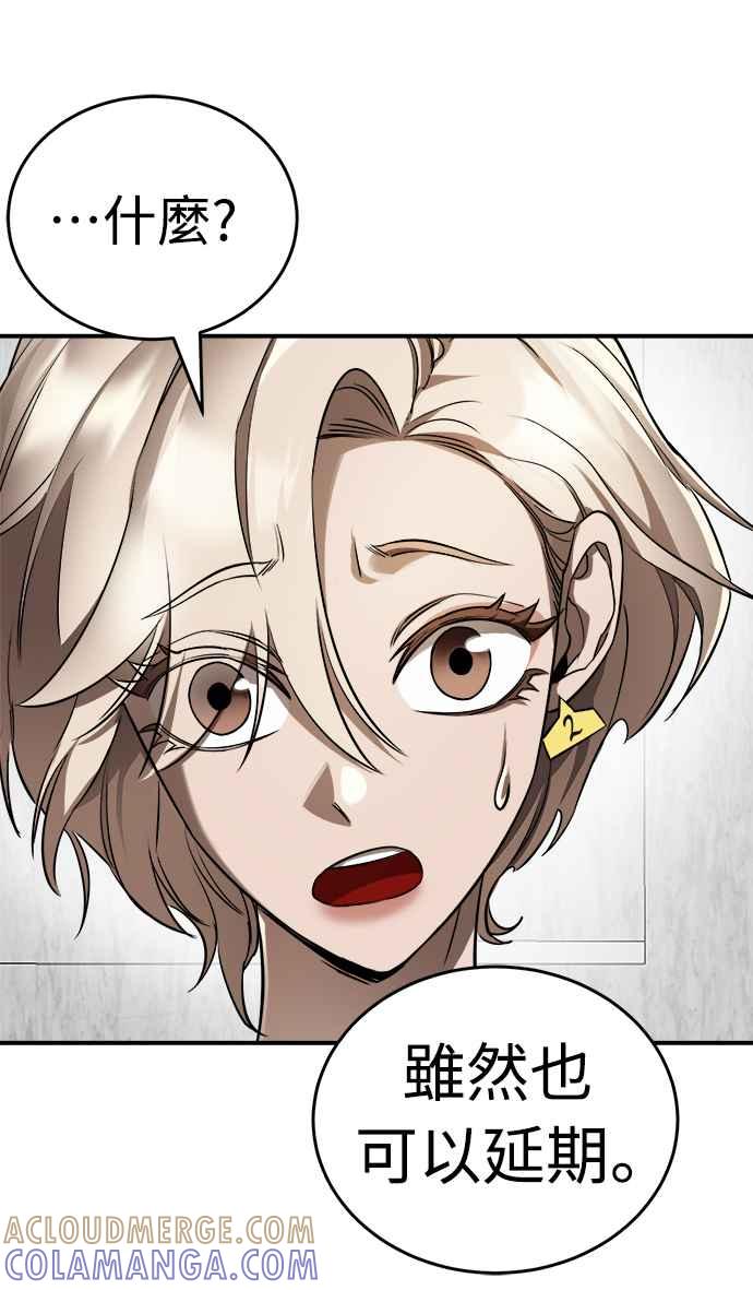 阎罗降临 - 第6话 - 第22张图