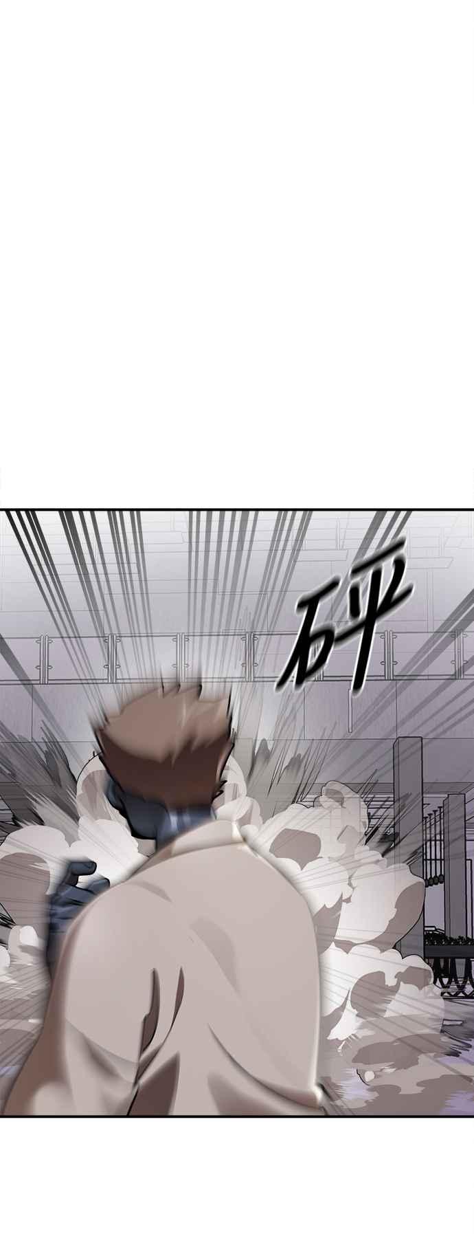 阎罗降临 - 第6话 - 第87张图