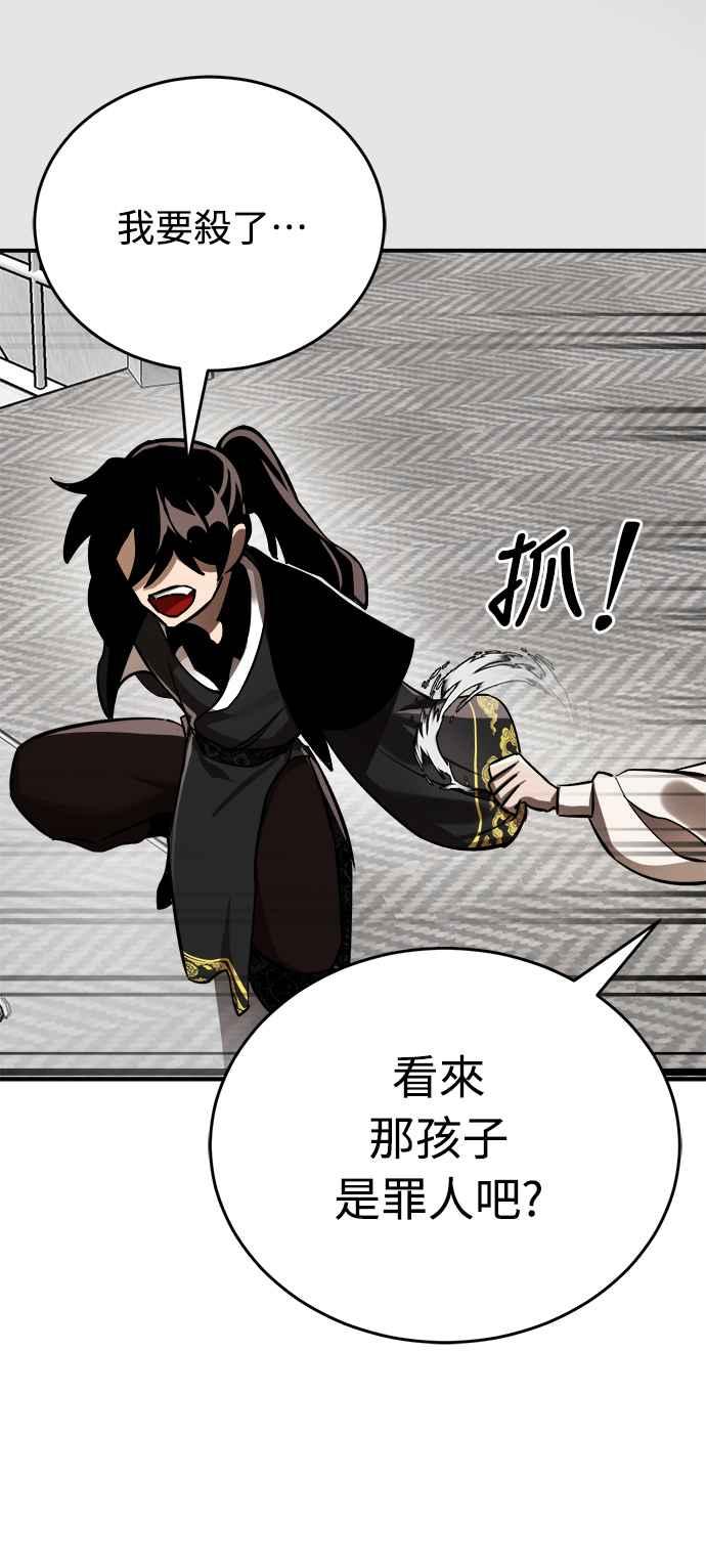 阎罗降临 - 第6话 - 第20张图