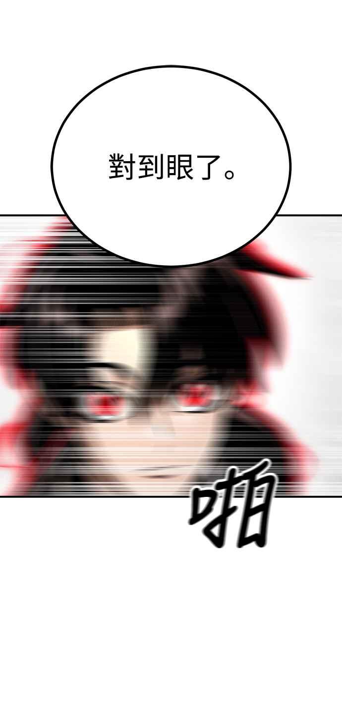 阎罗降临 - 第6话 - 第3张图