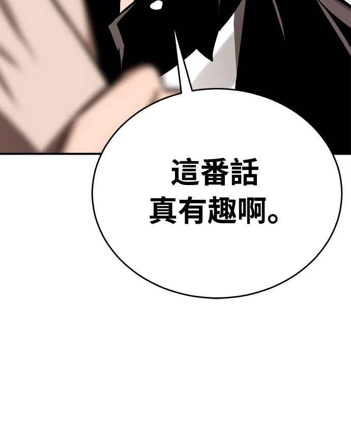 阎罗降临 - 第6话 - 第60张图