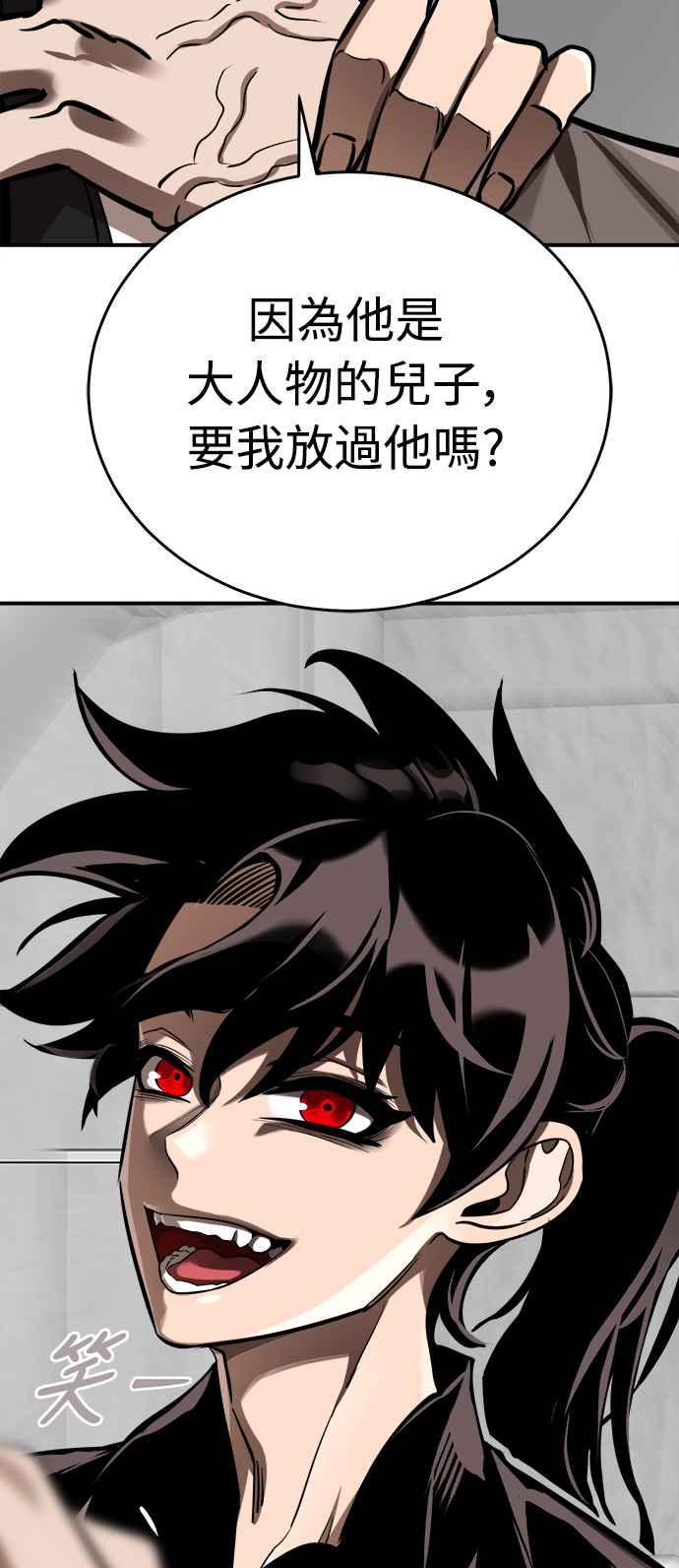 阎罗降临 - 第6话 - 第59张图