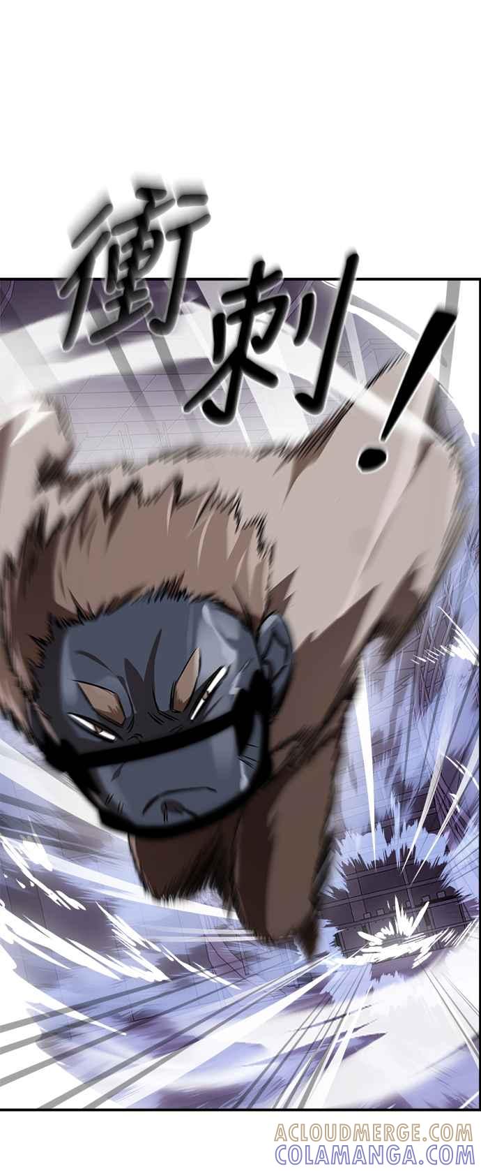 阎罗降临 - 第6话 - 第76张图