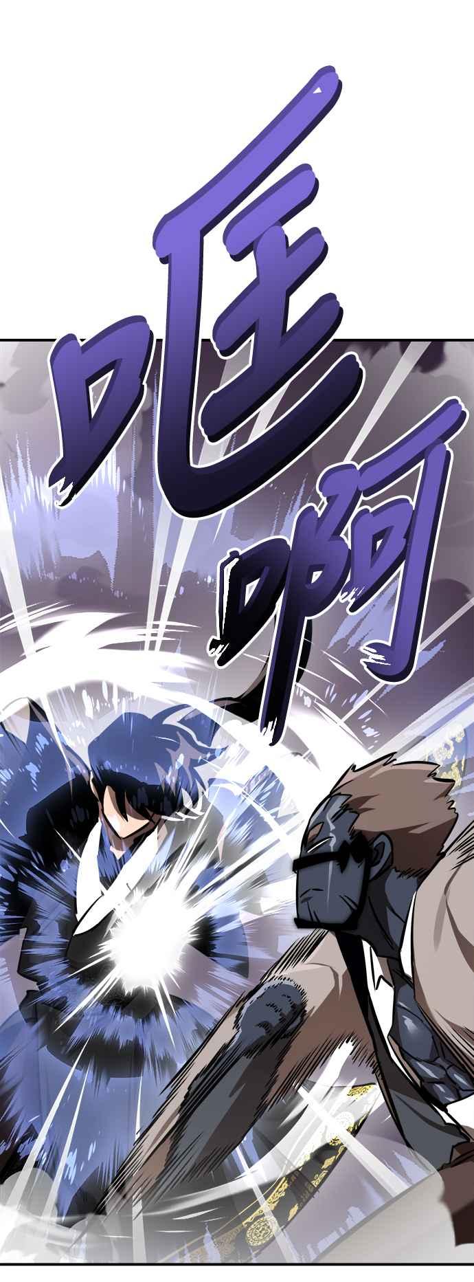 阎罗降临 - 第6话 - 第78张图