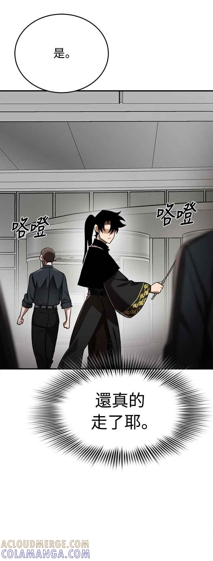 阎罗降临 - 第6话 - 第43张图