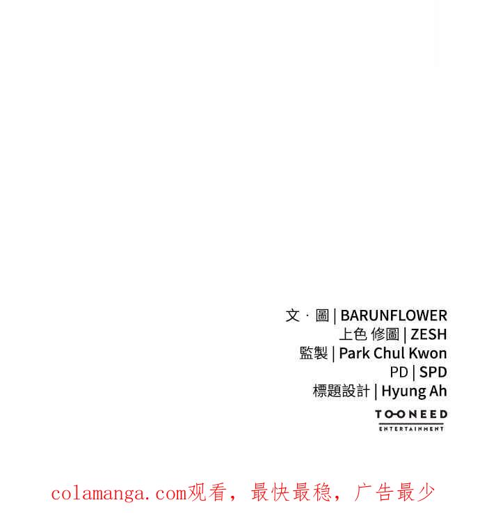 阎罗降临 - 第6话 - 第95张图