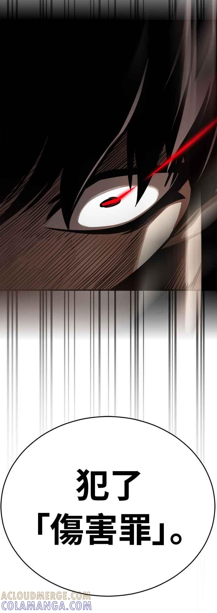 阎罗降临 - 第6话 - 第94张图