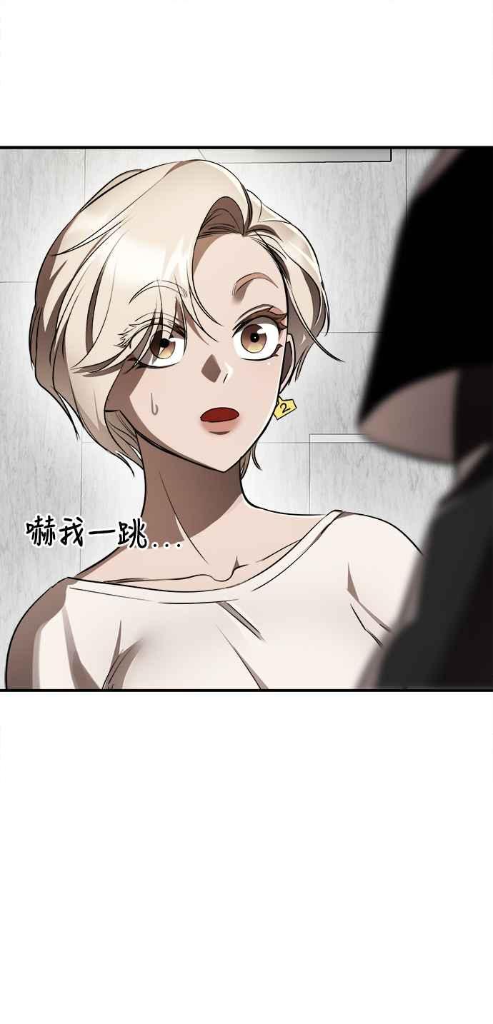 阎罗降临 - 第6话 - 第6张图