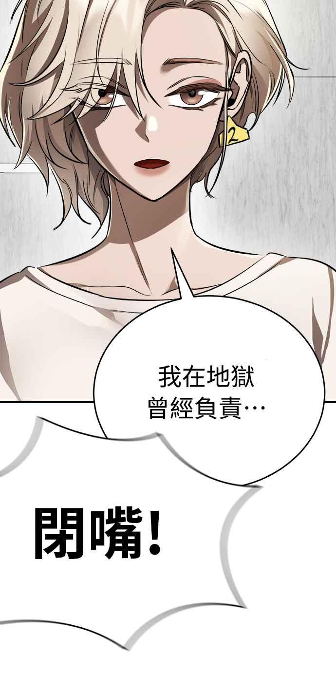 阎罗降临 - 第6话 - 第15张图