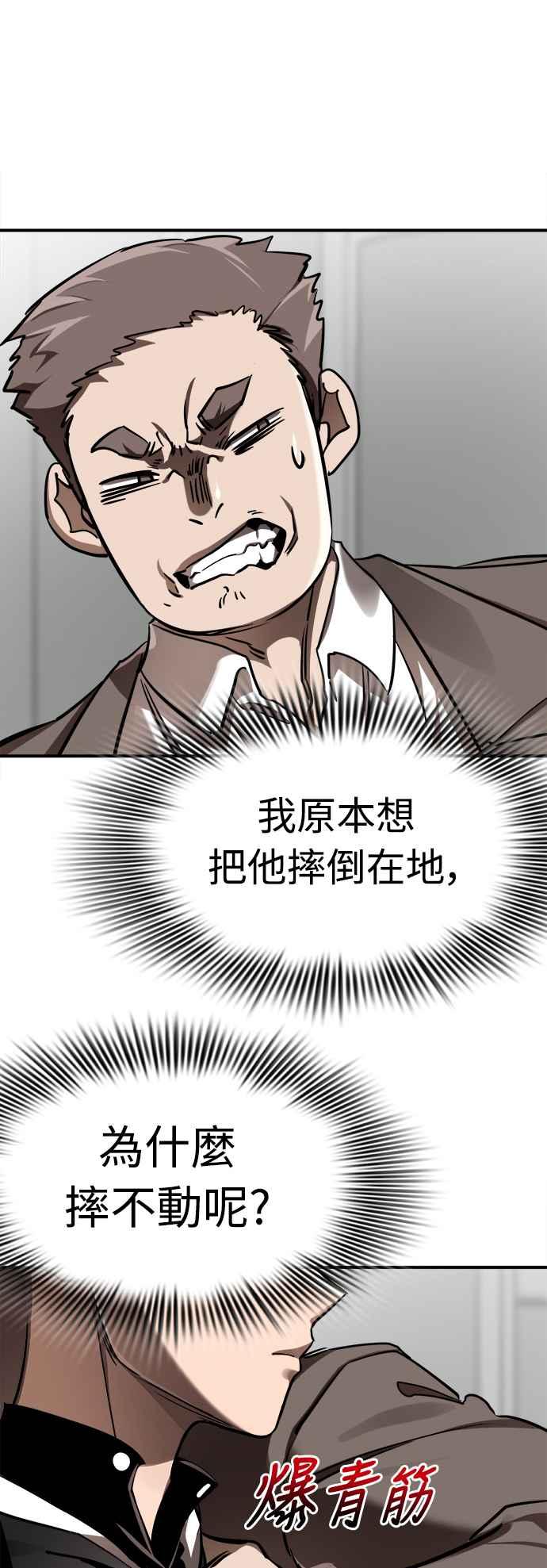 阎罗降临 - 第6话 - 第57张图