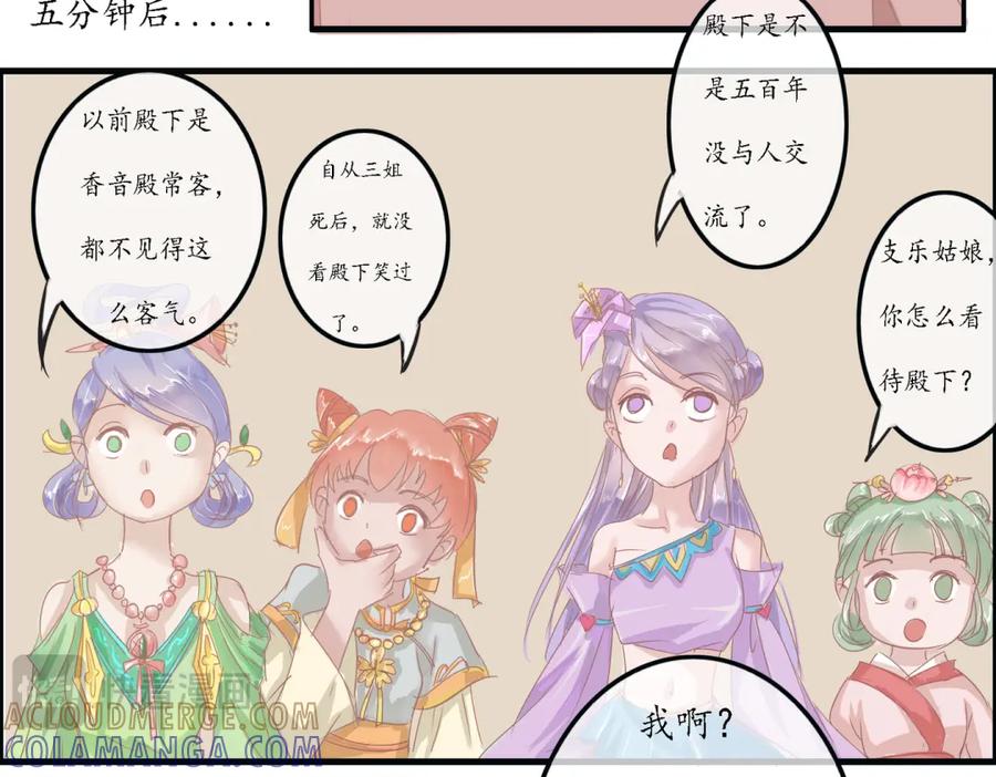 《时之舞》承诺 第37页