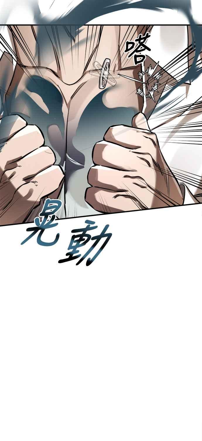 阎罗降临 - 第6话 - 第68张图