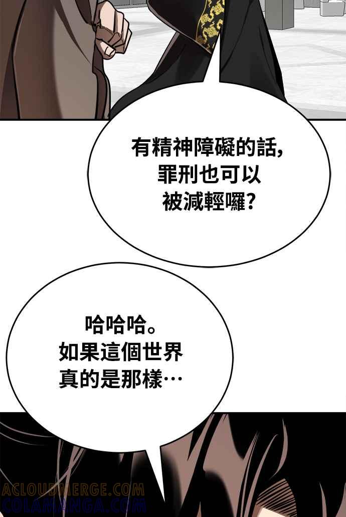 阎罗降临 - 第6话 - 第64张图