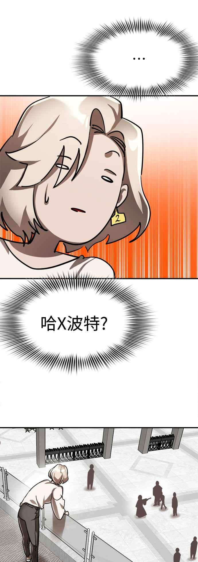 阎罗降临 - 第6话 - 第35张图