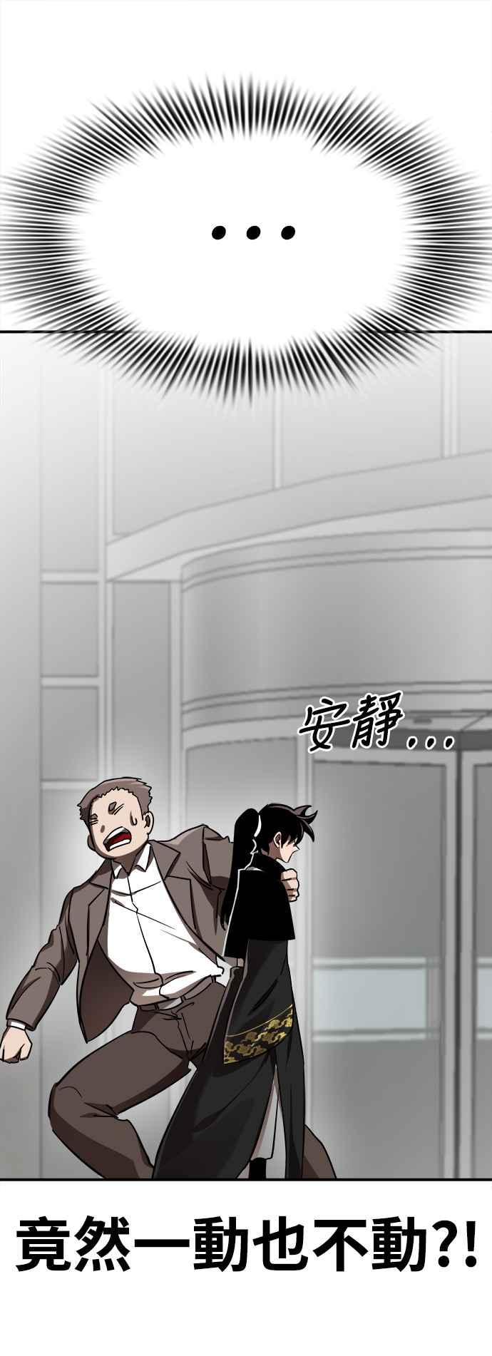 阎罗降临 - 第6话 - 第56张图