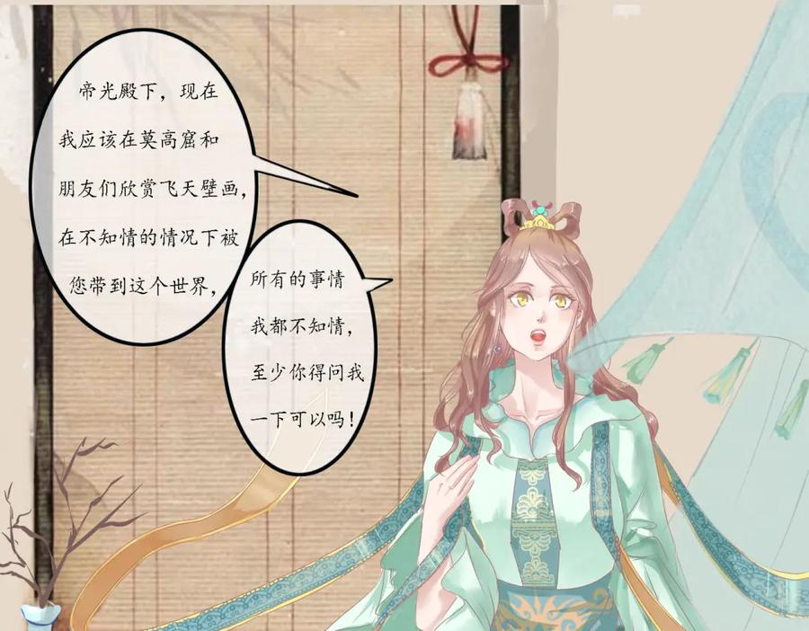 《时之舞》承诺 第26页