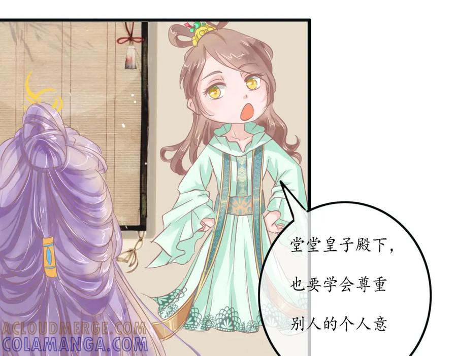 《时之舞》承诺 第31页