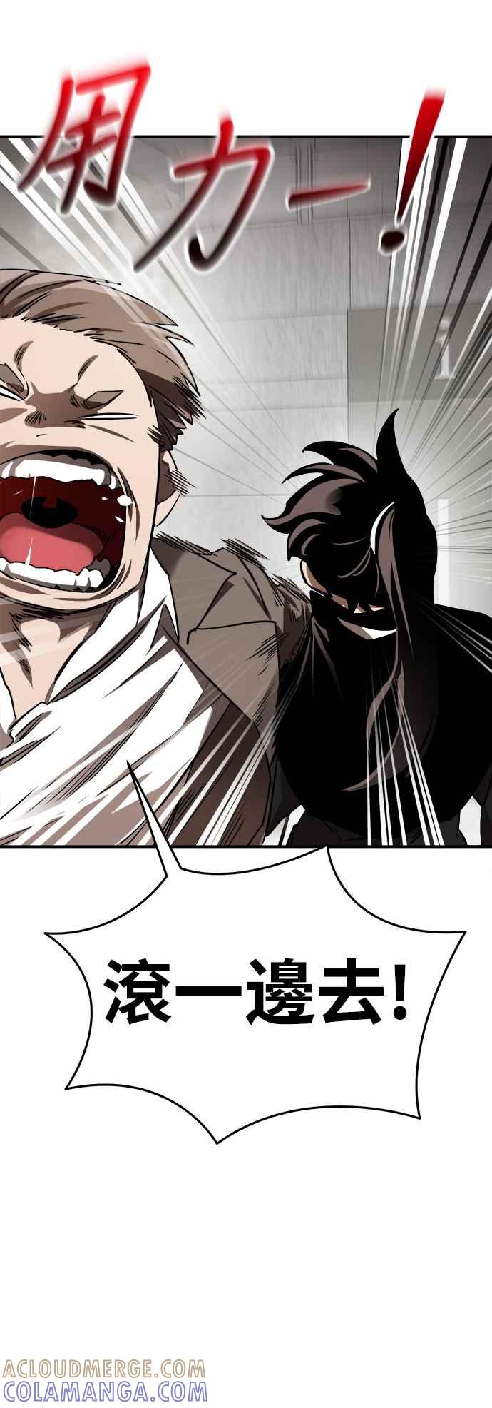 阎罗降临 - 第6话 - 第55张图