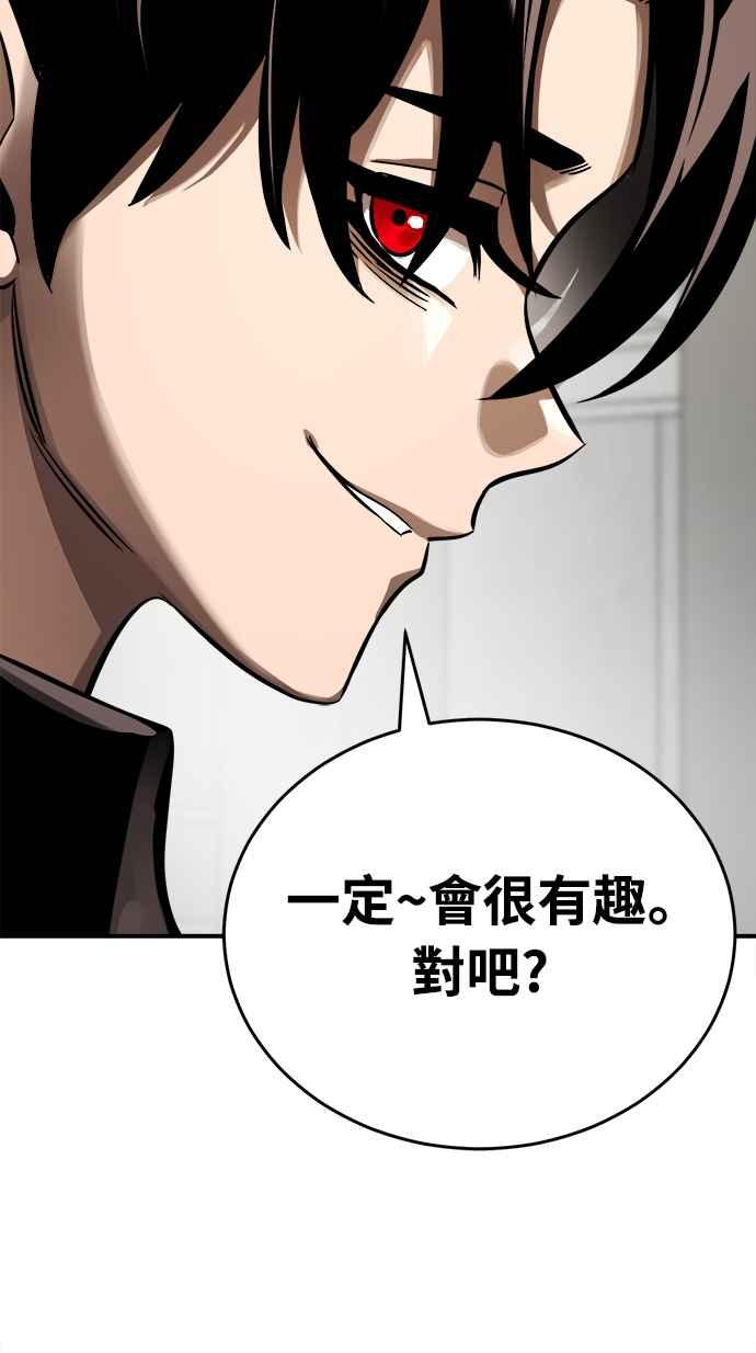 阎罗降临 - 第6话 - 第65张图