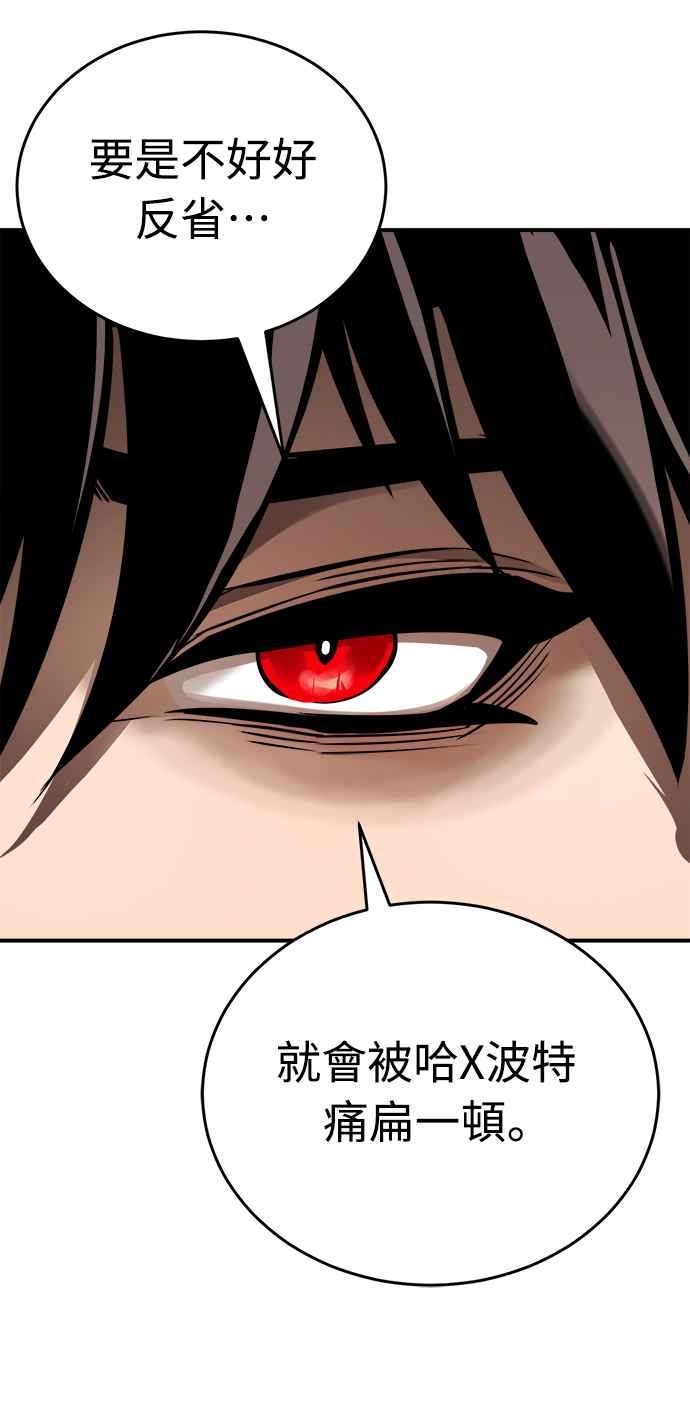 阎罗降临 - 第6话 - 第33张图