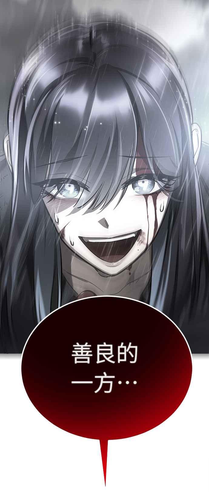 阎罗降临 - 第6话 - 第26张图