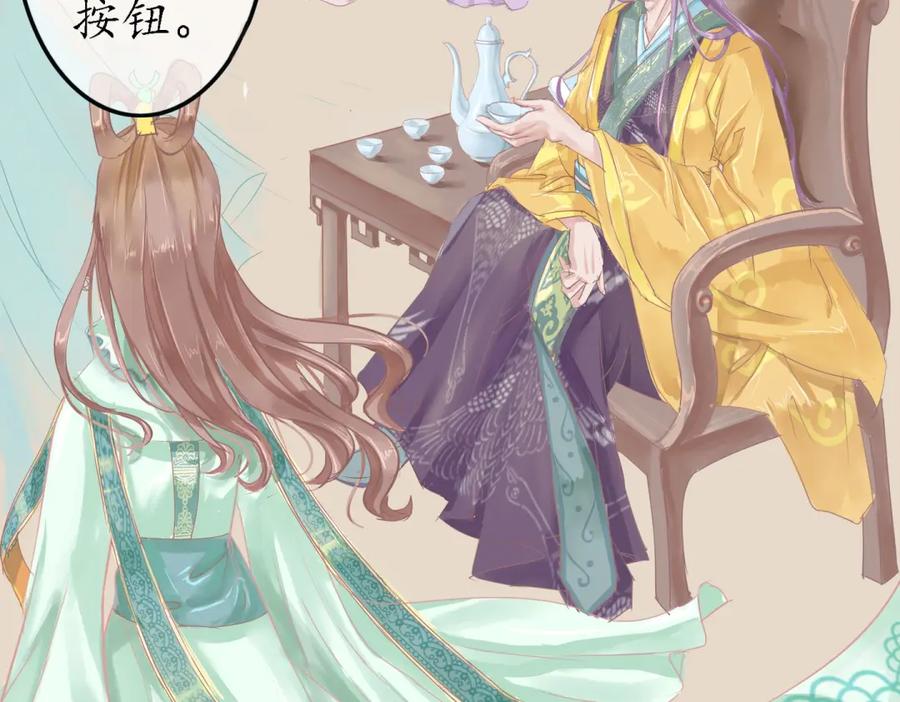 《时之舞》承诺 第24页