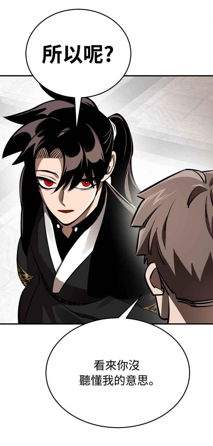 阎罗降临 - 第6话 - 第50张图