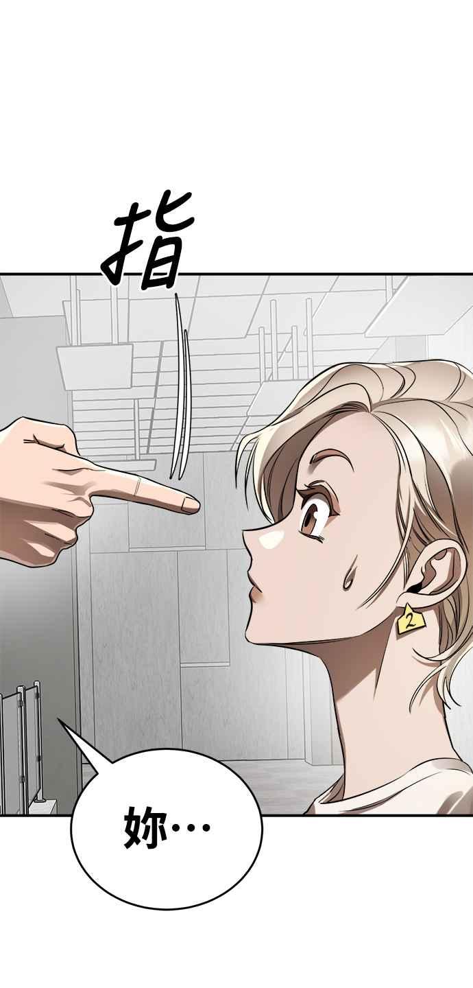 阎罗降临 - 第6话 - 第11张图