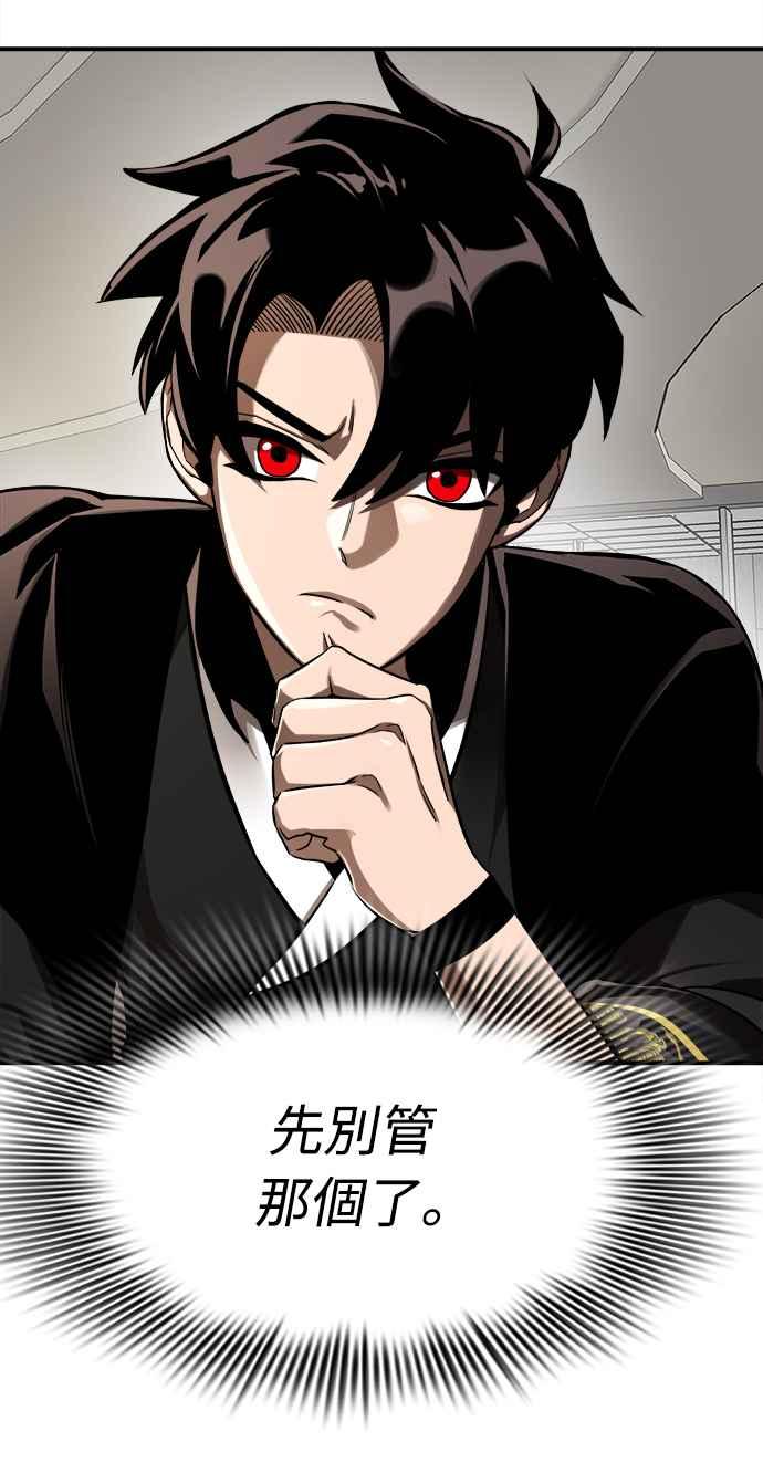 阎罗降临 - 第6话 - 第8张图