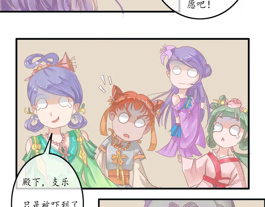 《时之舞》承诺 第32页