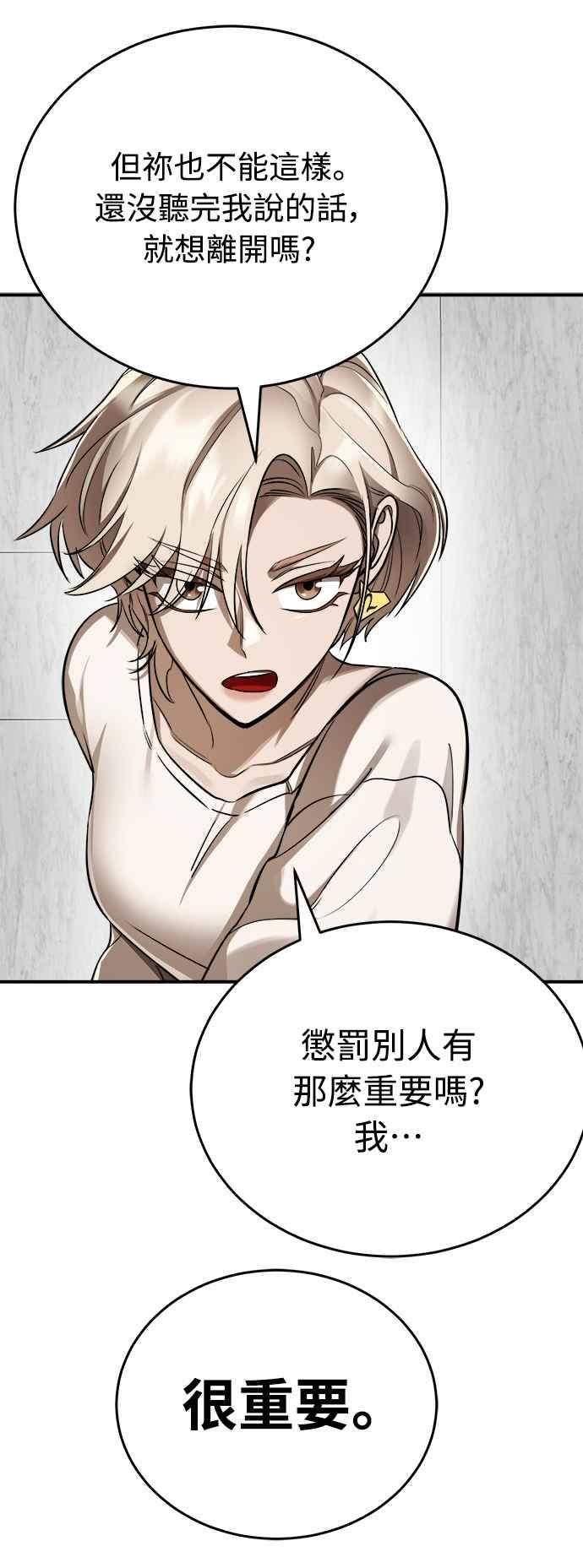 阎罗降临 - 第6话 - 第21张图