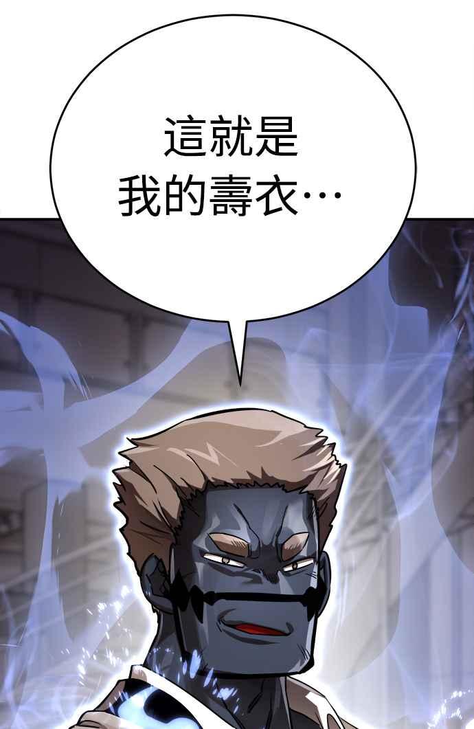 阎罗降临 - 第6话 - 第89张图