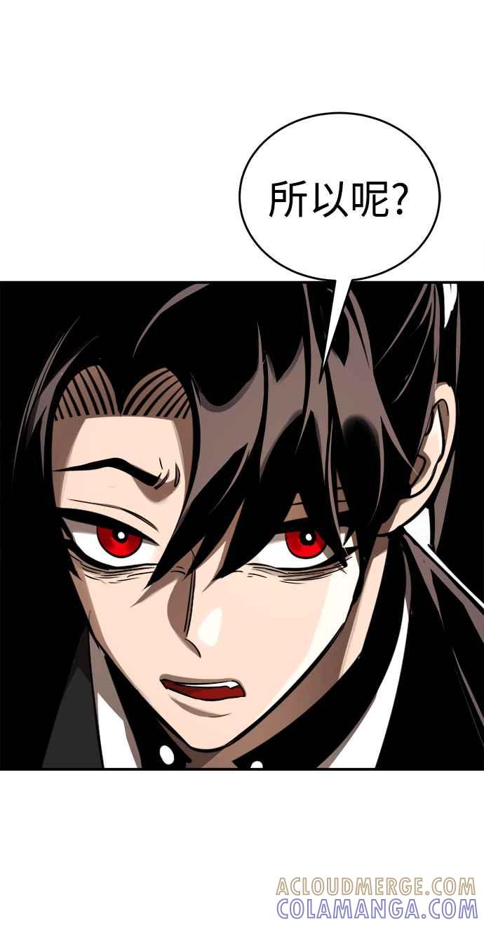 阎罗降临 - 第6话 - 第52张图