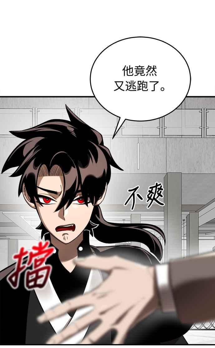 阎罗降临 - 第6话 - 第47张图