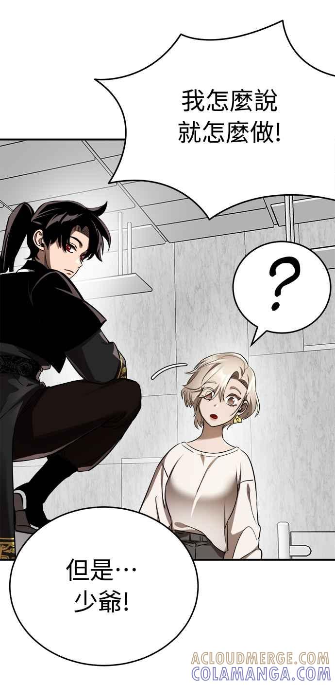 阎罗降临 - 第6话 - 第16张图