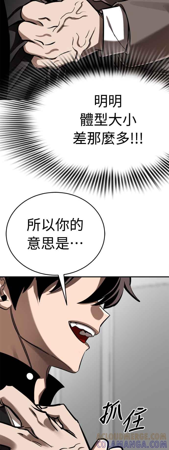 阎罗降临 - 第6话 - 第58张图