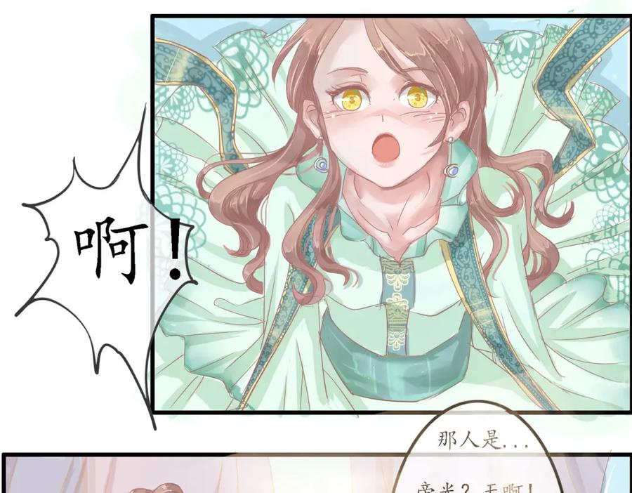 《时之舞》承诺 第53页