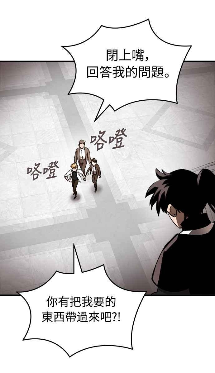 阎罗降临 - 第6话 - 第17张图