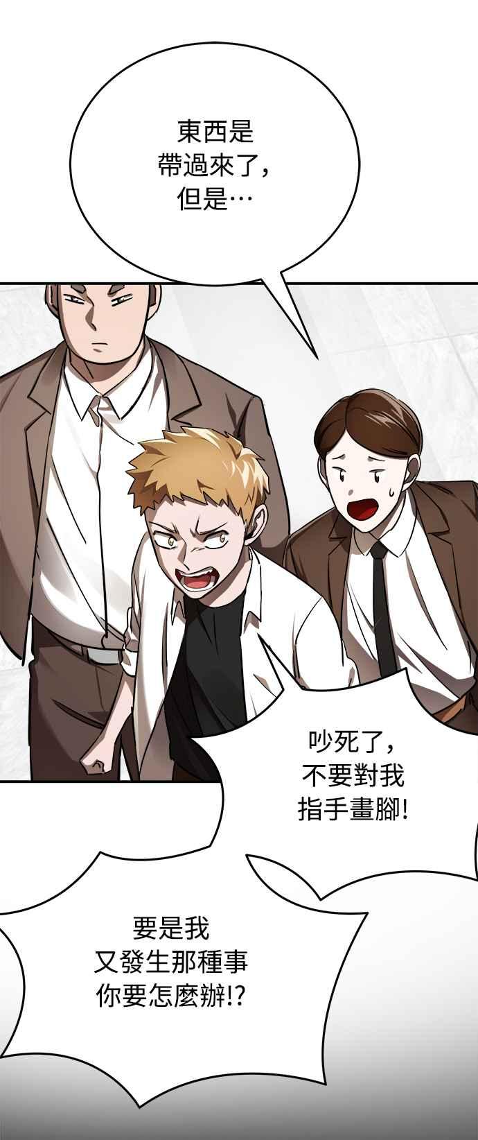 阎罗降临 - 第6话 - 第18张图