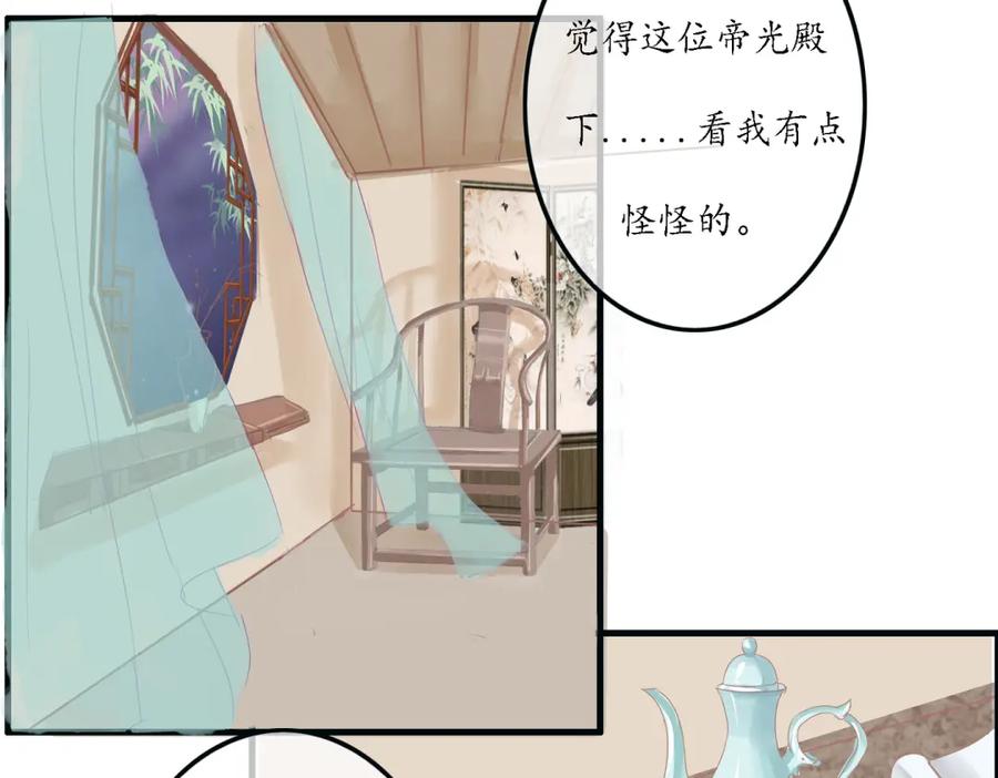 《时之舞》承诺 第38页