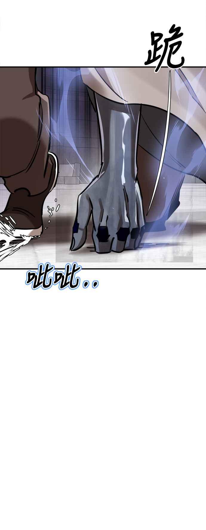 阎罗降临 - 第6话 - 第75张图