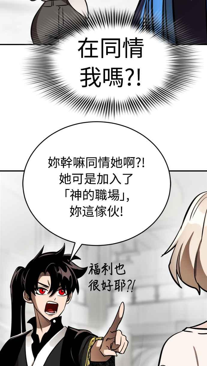 阎罗降临 - 第7话 - 第52张图