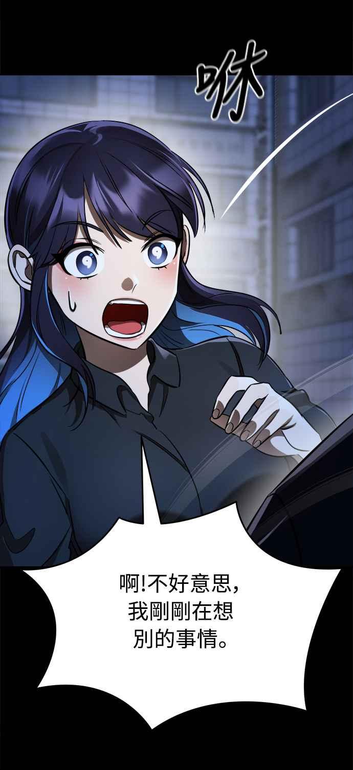 阎罗降临 - 第7话 - 第91张图