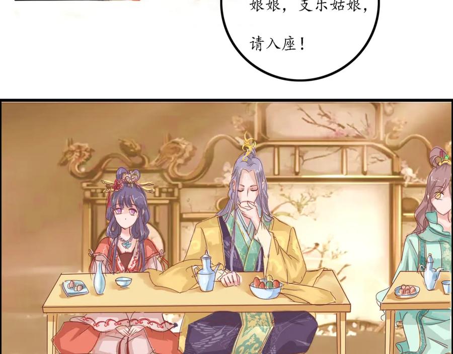 《时之舞》迎宾园 第57页