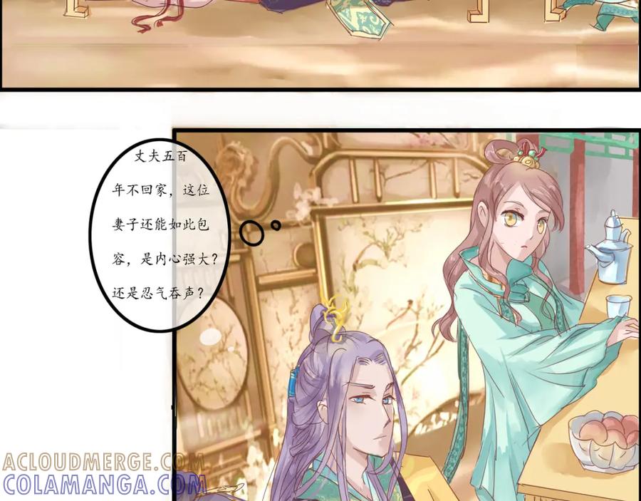 《时之舞》迎宾园 第58页