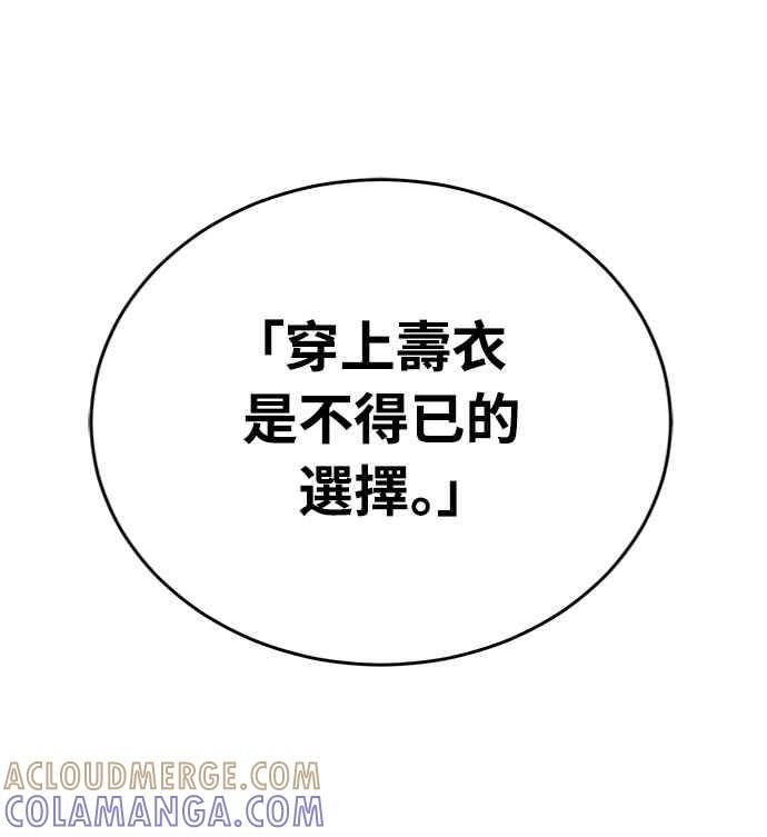 阎罗降临 - 第7话 - 第41张图