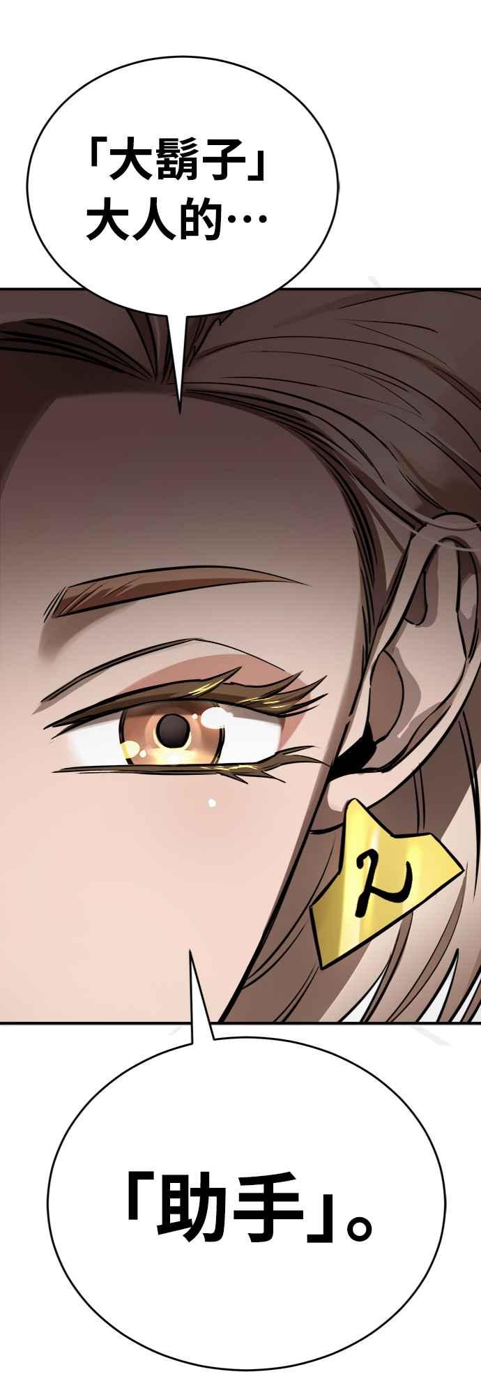 阎罗降临 - 第7话 - 第55张图